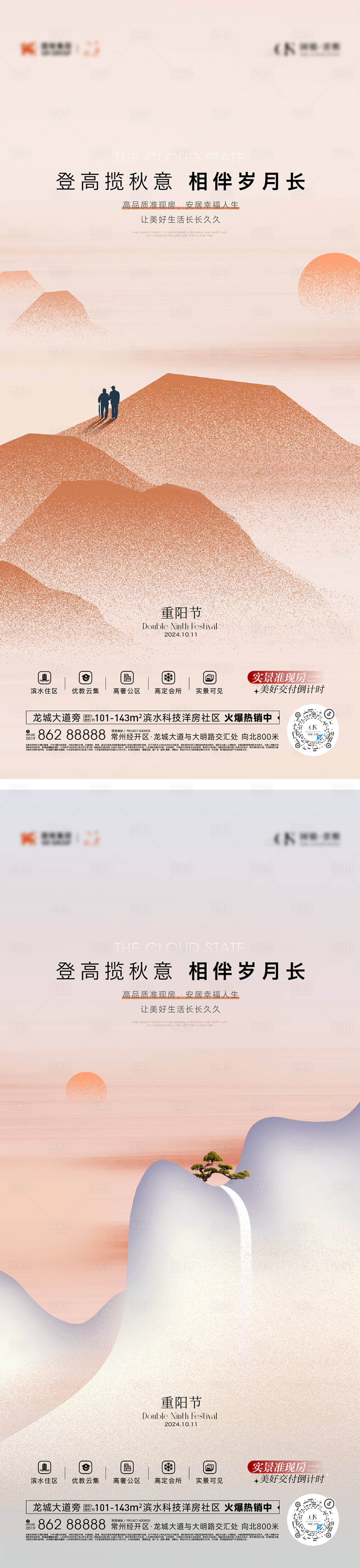 源文件下载【重阳节海报】编号：27900027841189872