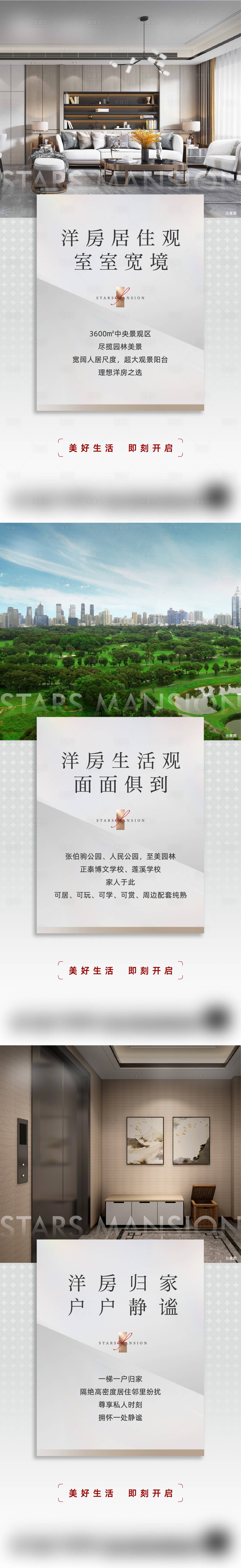 源文件下載【享設計】搜索編號：76770028012309913【地產洋房價值點海報】