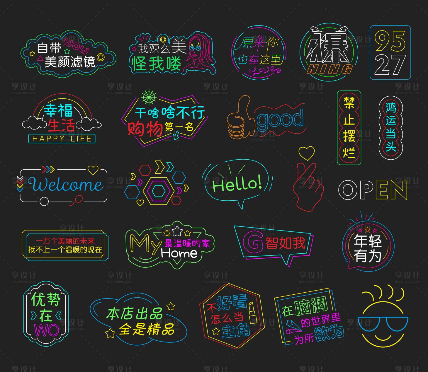 源文件下载【享设计】搜索编号：47170027748299702【超市吊牌霓虹灯】