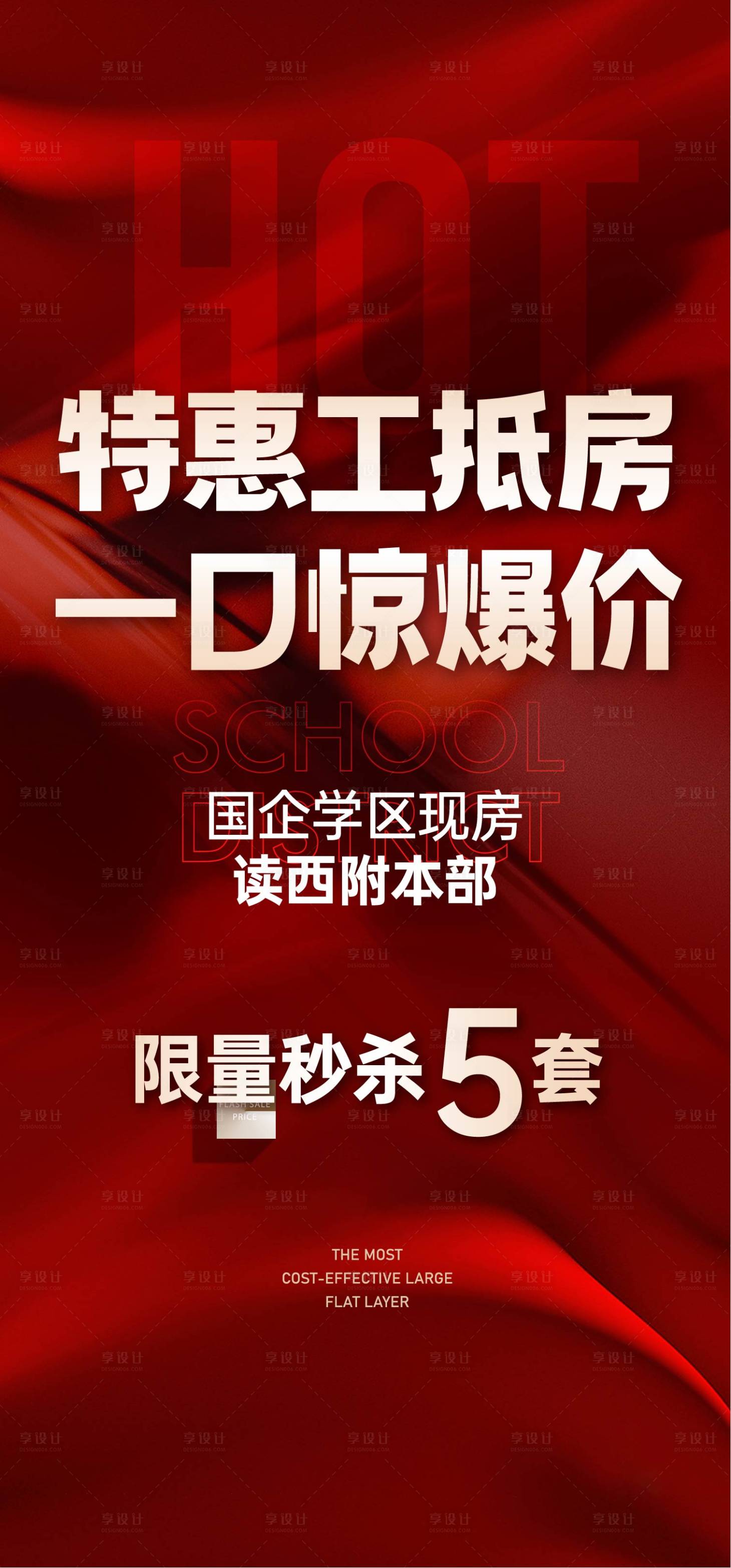 源文件下載【享設計】搜索編號：85320028117951461【熱銷】