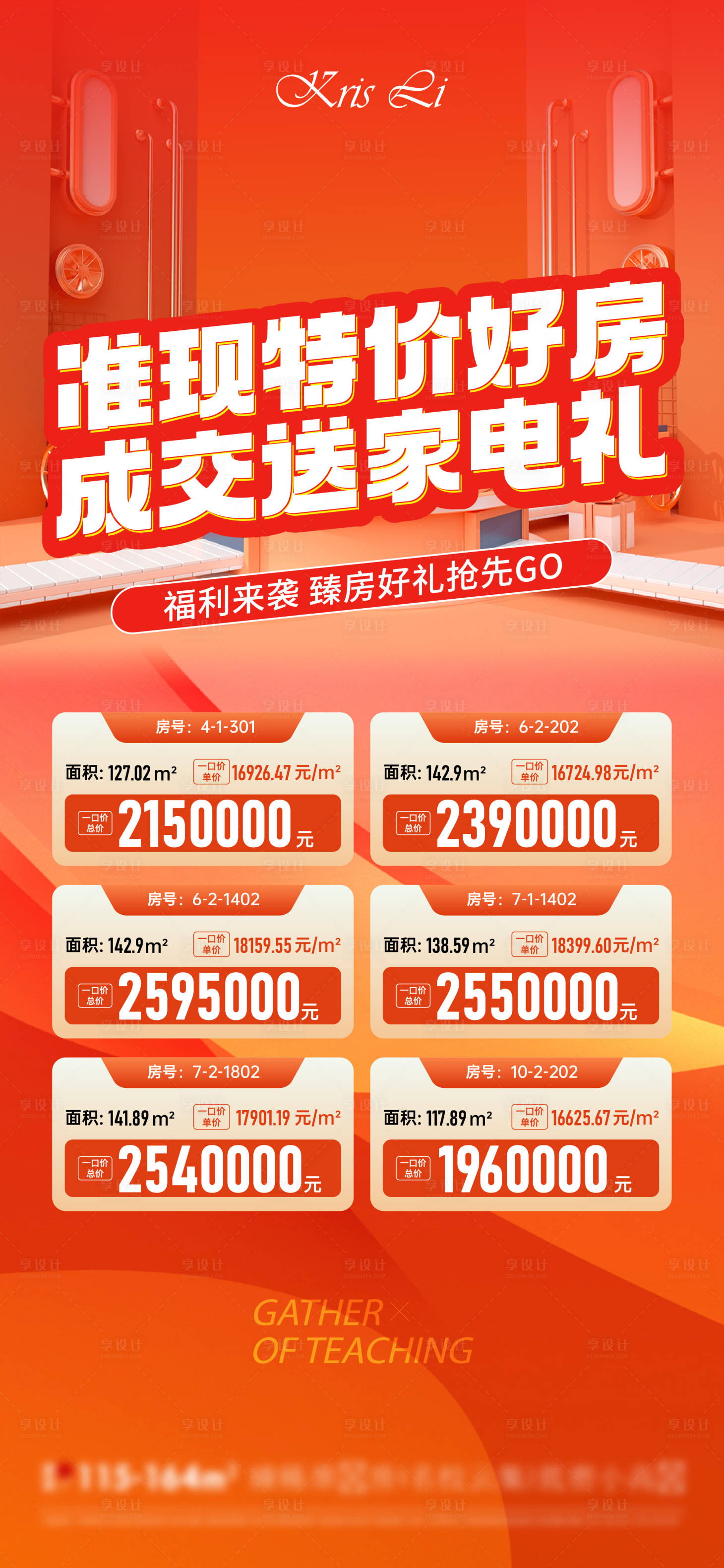源文件下載【享設計】搜索編號：15350027628612260【特價房】