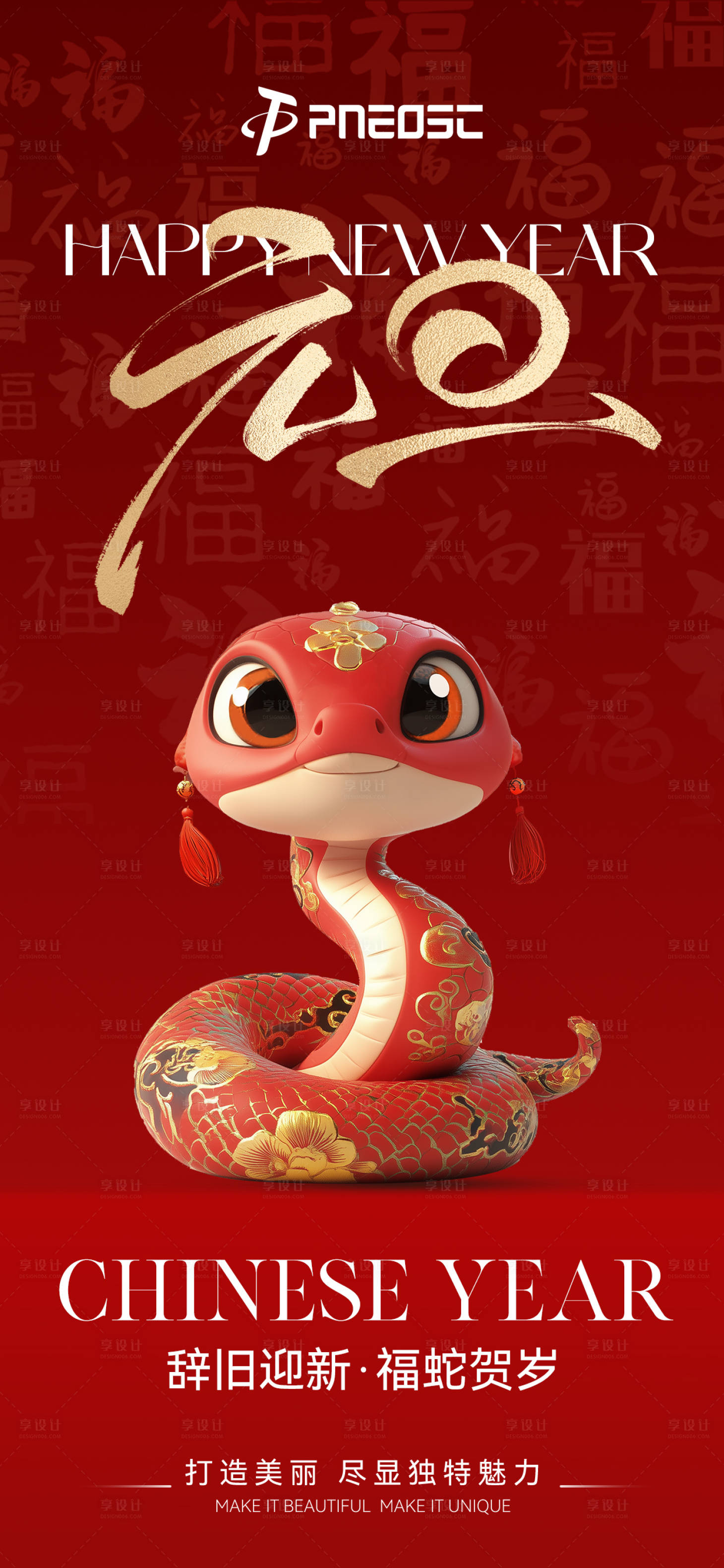 源文件下载【享设计】搜索编号：35280028156318726【元旦节日移动端海报】