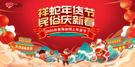 源文件下載【享設(shè)計】搜索編號：51700028058727018【年貨節(jié)活動主畫面 】