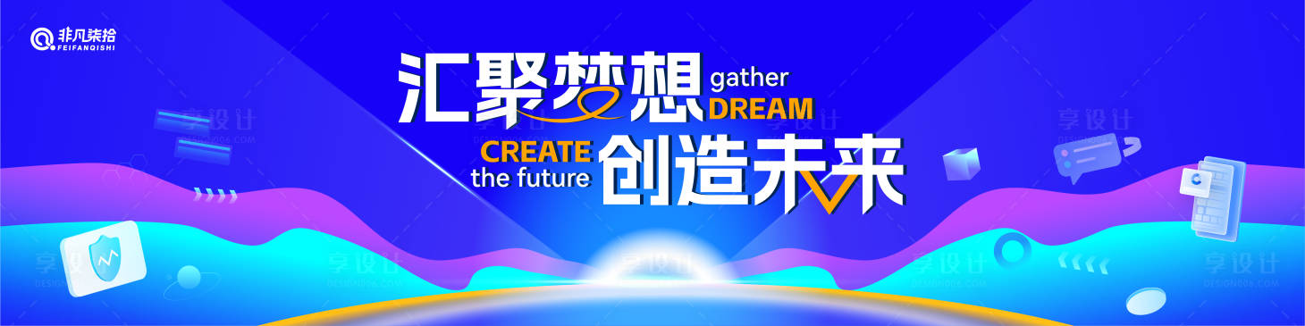 源文件下載【享設計】搜索編號：11110027891685612【科技技術發展大會背景板】