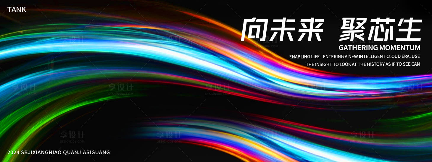 源文件下載【享設(shè)計(jì)】搜索編號(hào)：85320027623568222【簡(jiǎn)約潮流線條背景】