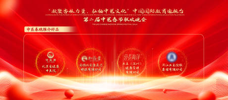 源文件下載【享設計】搜索編號：52720028107578705【健康醫藥推介會活動背景板】