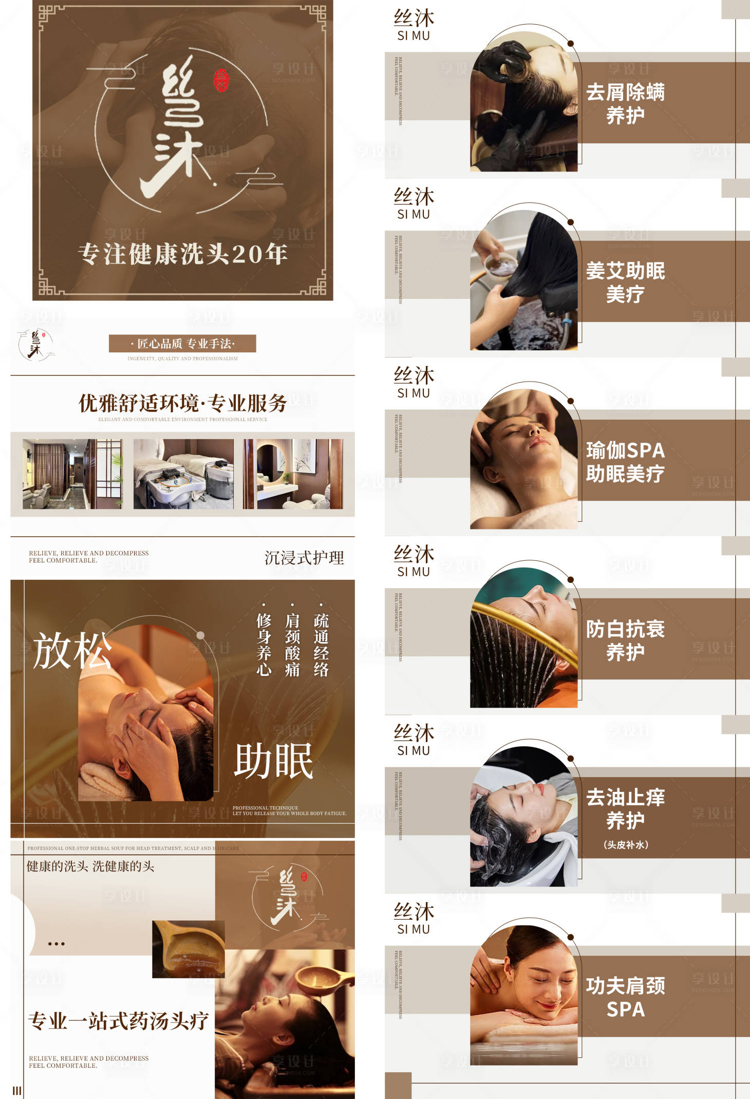 源文件下載【享設計】搜索編號：11600027853415198【頭療SPA團購banner】