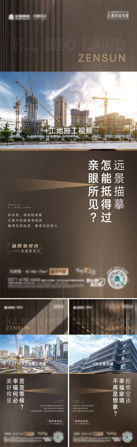 源文件下載【享設計】搜索編號：55000027707479003【實景動態系列海報】