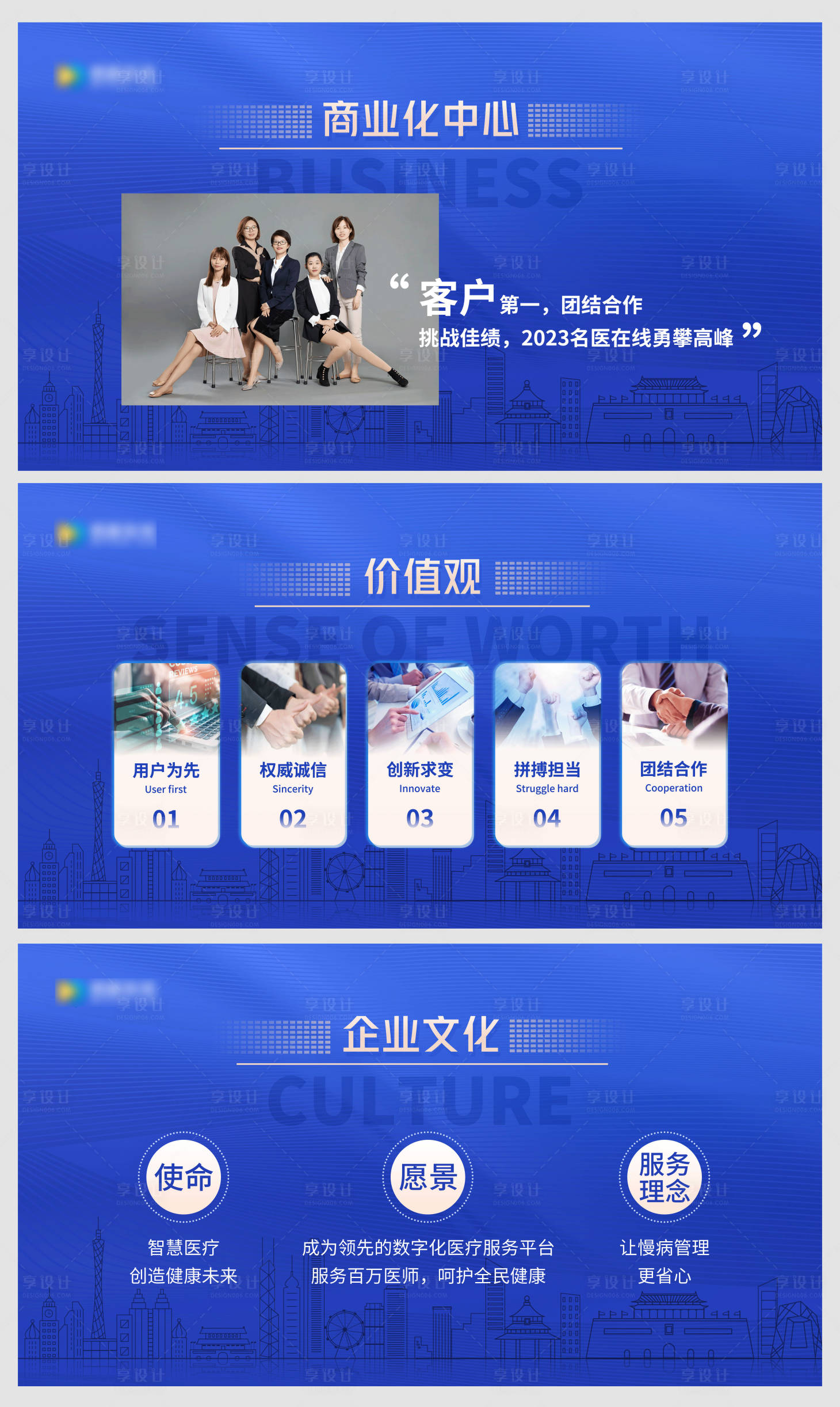 源文件下載【享設計】搜索編號：17880027955057788【企業文化】