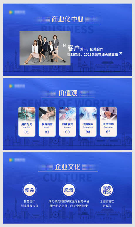 企业文化