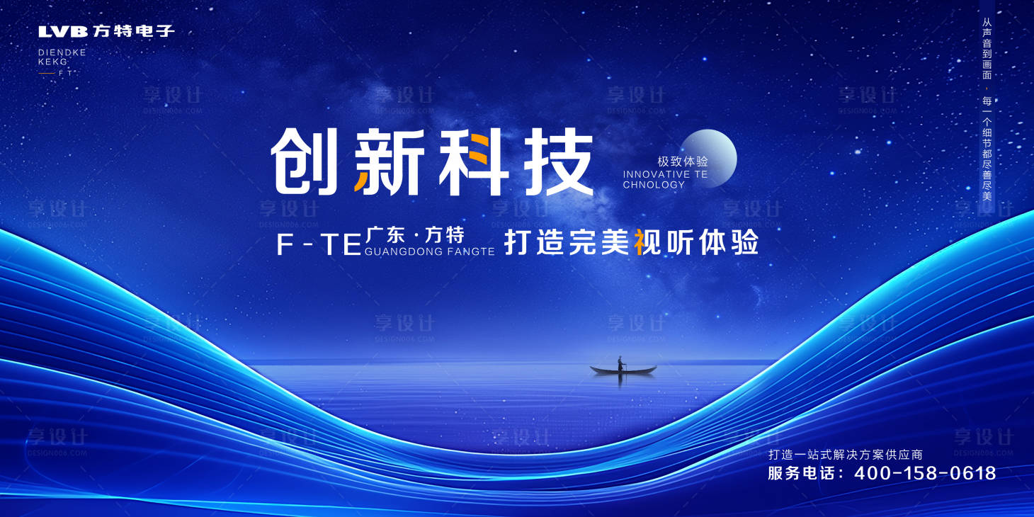 源文件下载【享设计】搜索编号：96850027706534083【科技会议庆典周年庆背景板】