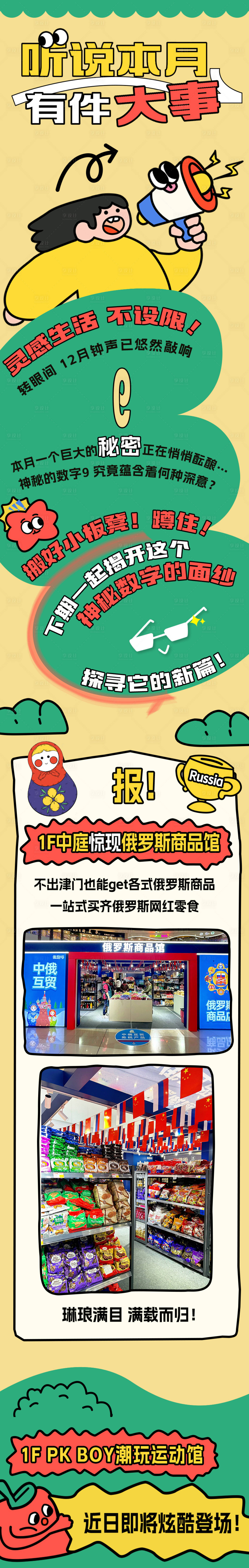 源文件下载【享设计】搜索编号：10120028130402806【活动长图】