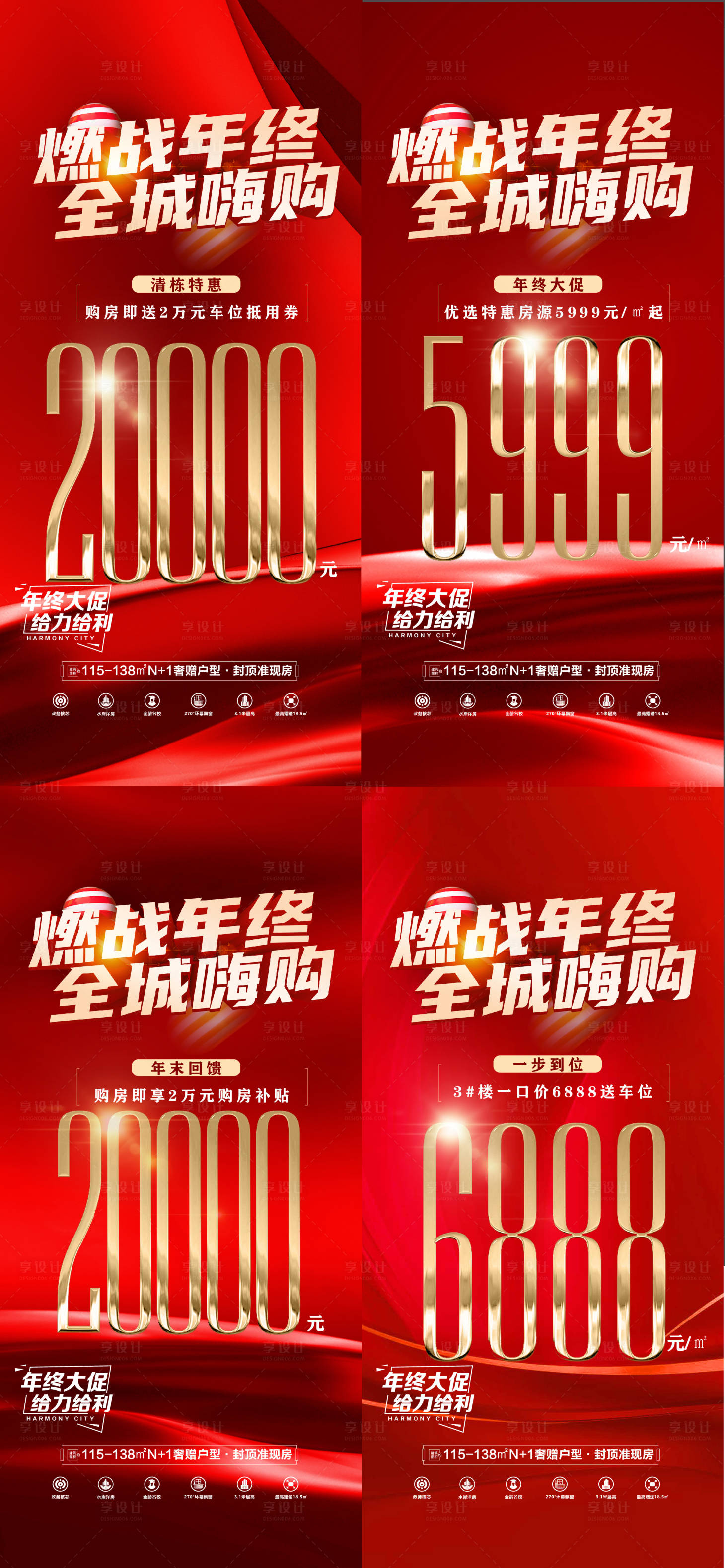 源文件下載【享設計】搜索編號：46820027872051361【數據政策熱銷系列 】