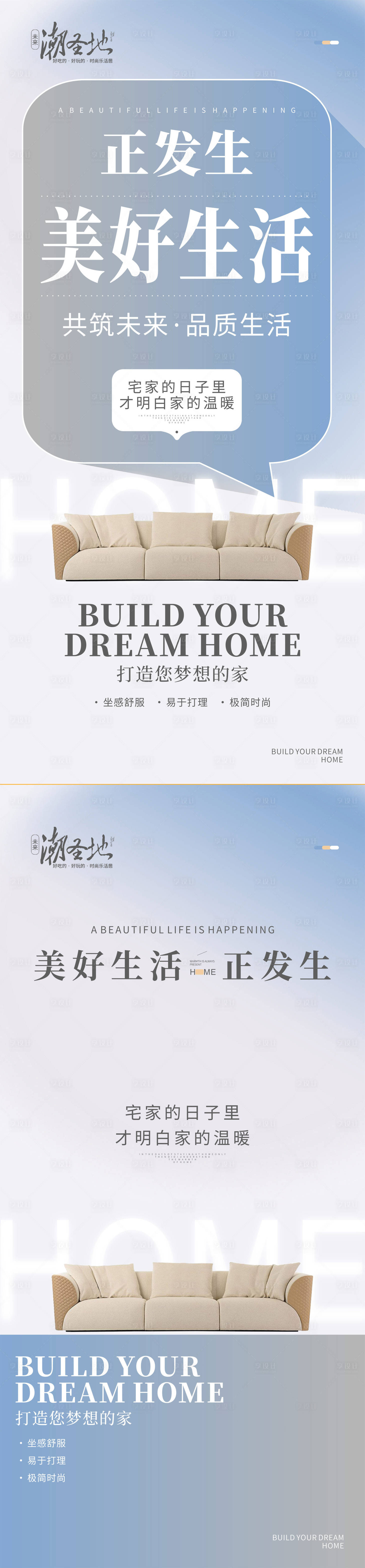 源文件下載【享設(shè)計】搜索編號：90760027748535573【家居沙發(fā)活動宣傳海報】