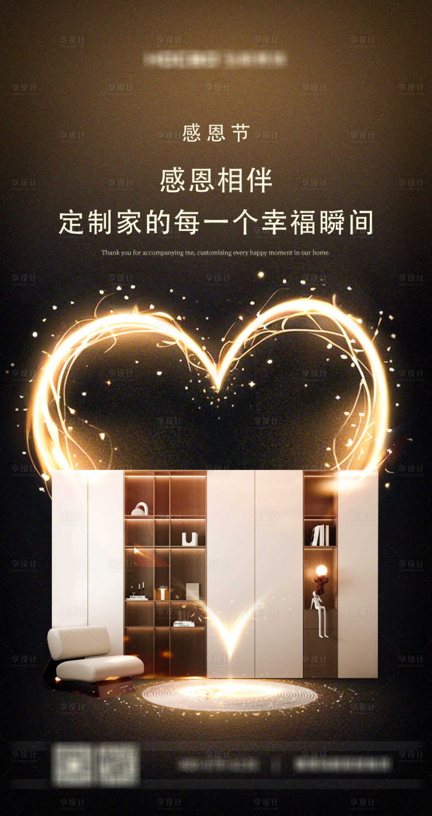 源文件下载【享设计】搜索编号：85240027647382534【感恩节海报】