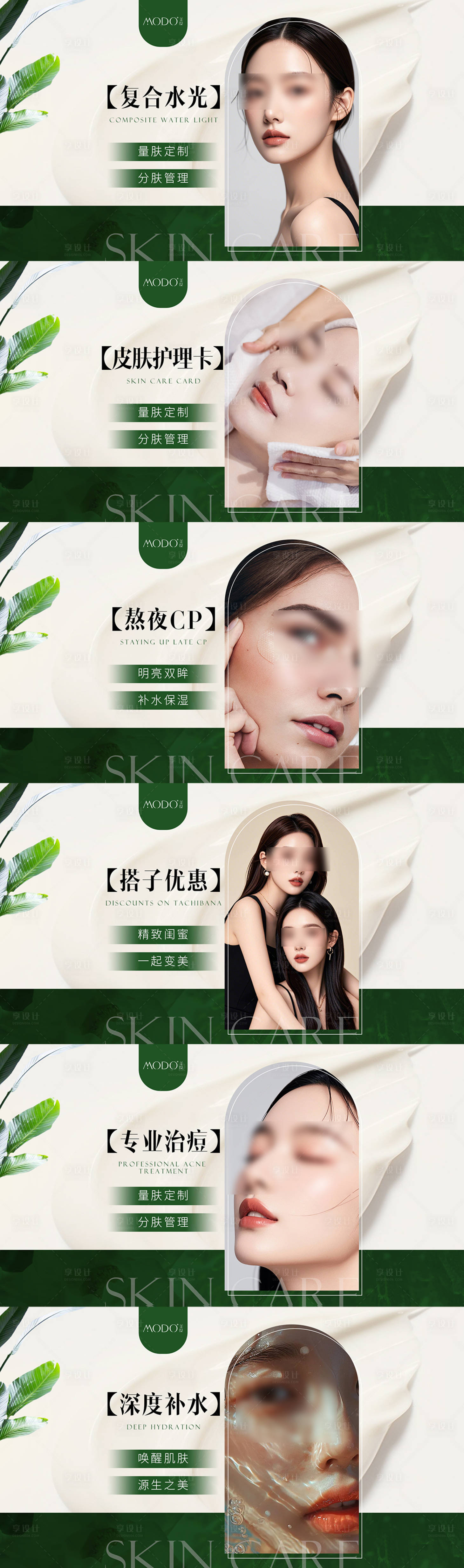 源文件下載【醫(yī)美美團(tuán)輪播圖】編號(hào)：17860027781441961