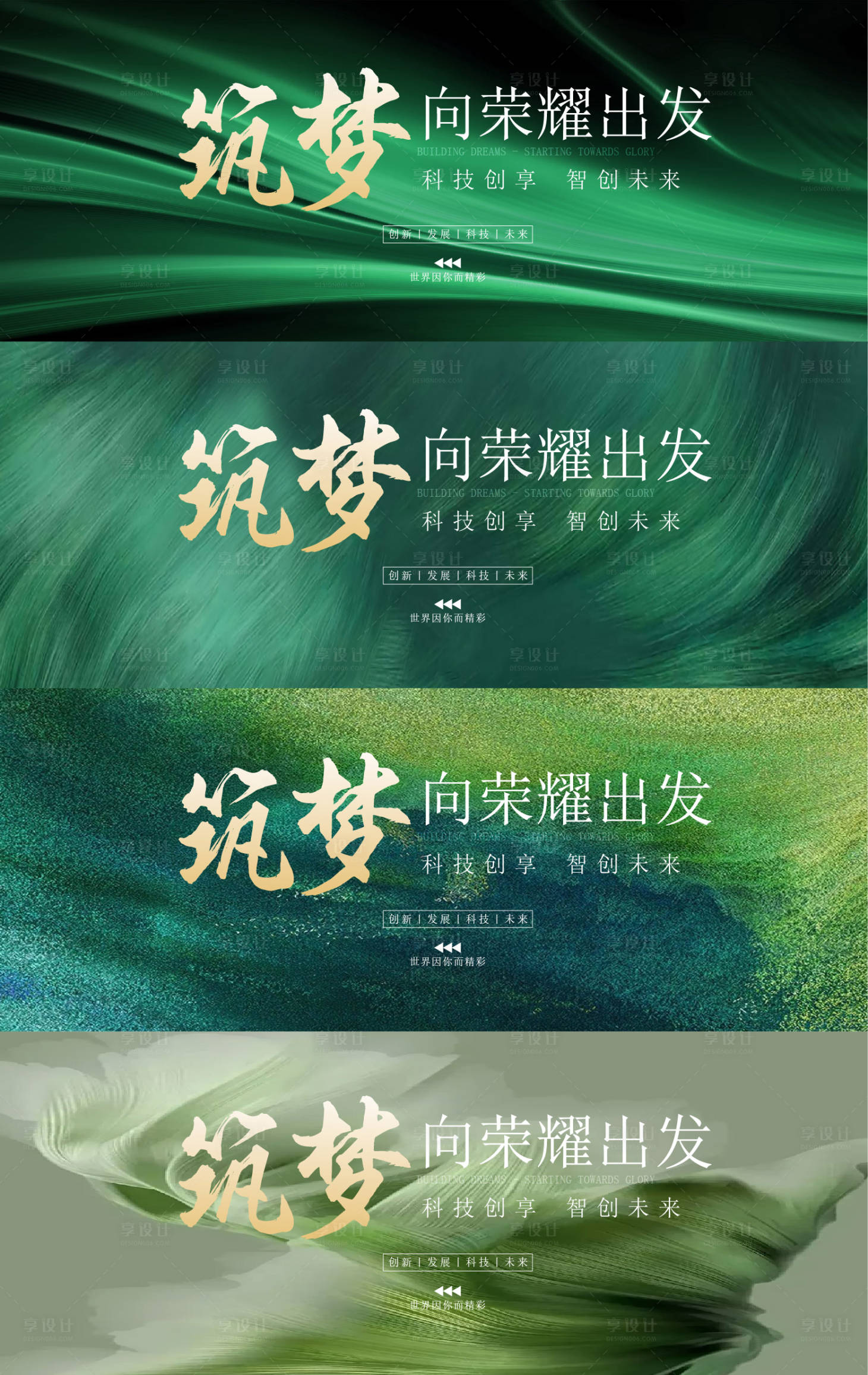 源文件下載【享設計】搜索編號：14280028176316194【KV主形象科技創新】