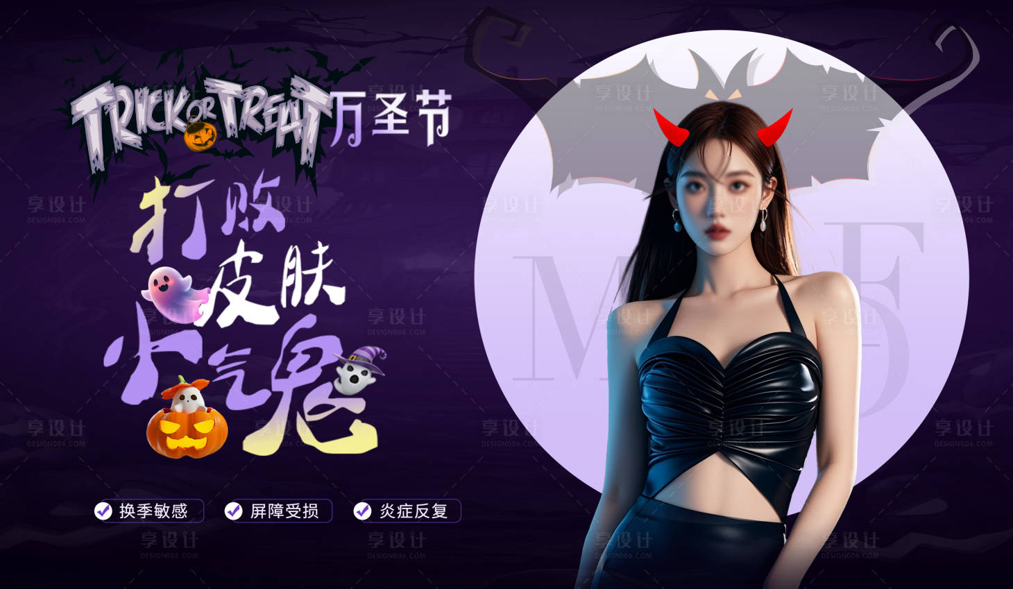 源文件下载【享设计】搜索编号：31010027766828043【万圣节海报】