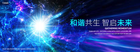 源文件下载【科技发散光背景板】编号：32810027621747091