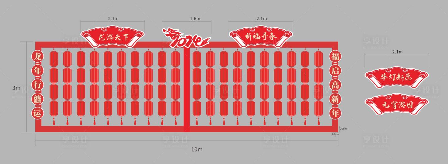 源文件下载【新春灯笼墙背景板】编号：44140028024646821