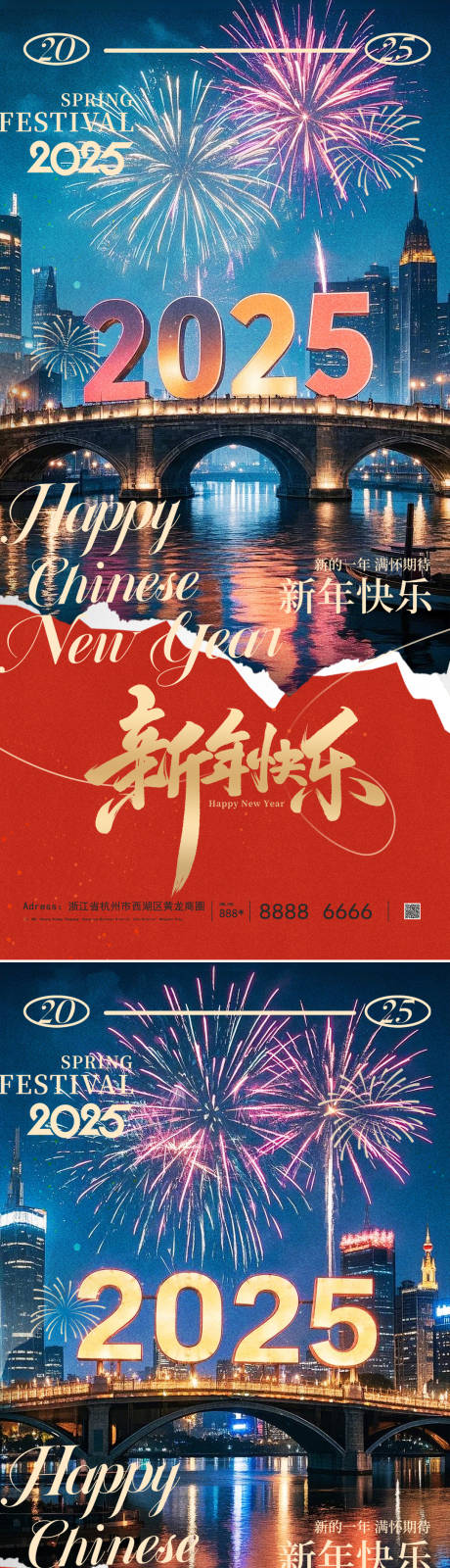 源文件下载【享设计】搜索编号：73000028102389875【2025年新年海报】