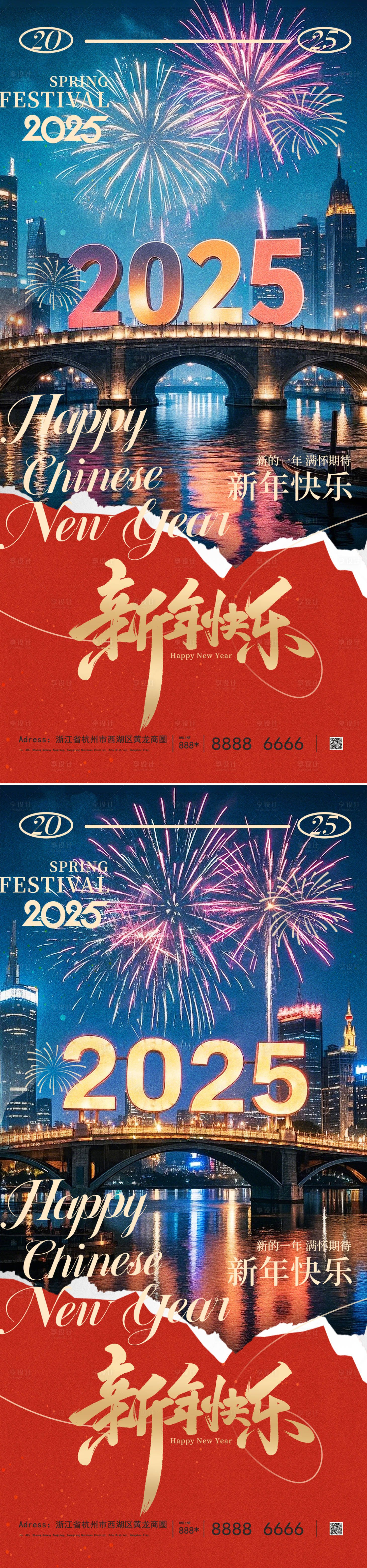 源文件下载【享设计】搜索编号：73000028102389875【2025年新年海报】