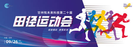 源文件下载【田径运动会】编号：80380028130783928
