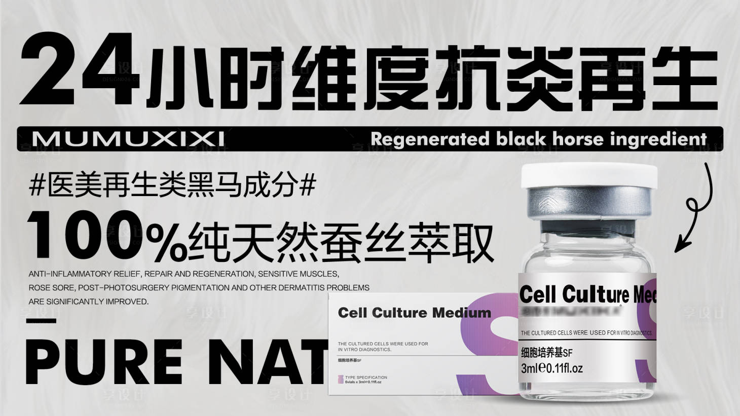 源文件下載【美業抗炎水光產品介紹】編號：15480028178887638