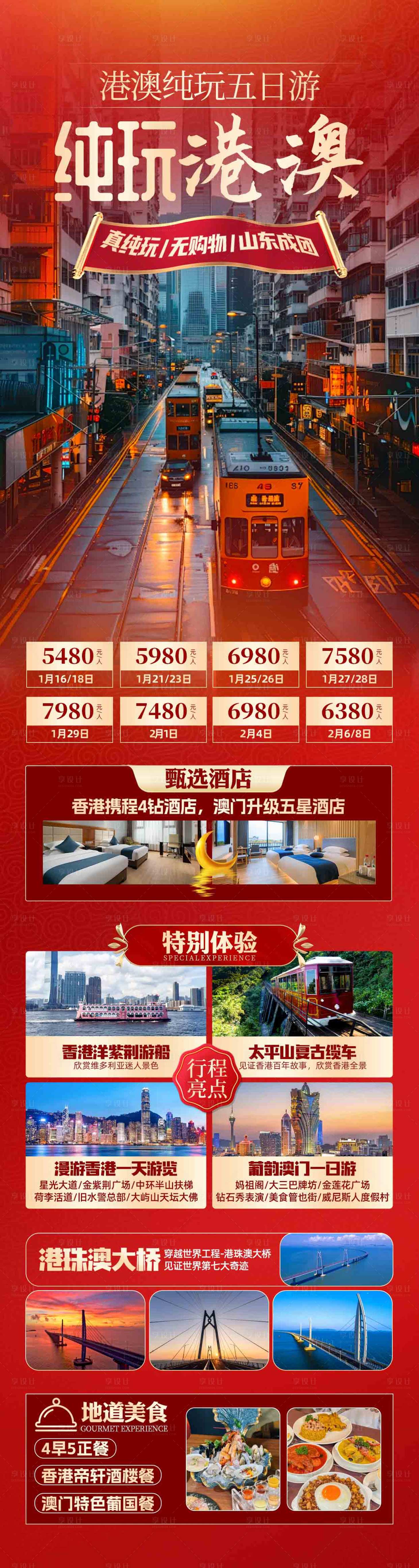 源文件下載【享設計】搜索編號：83600027947001478【港澳 】