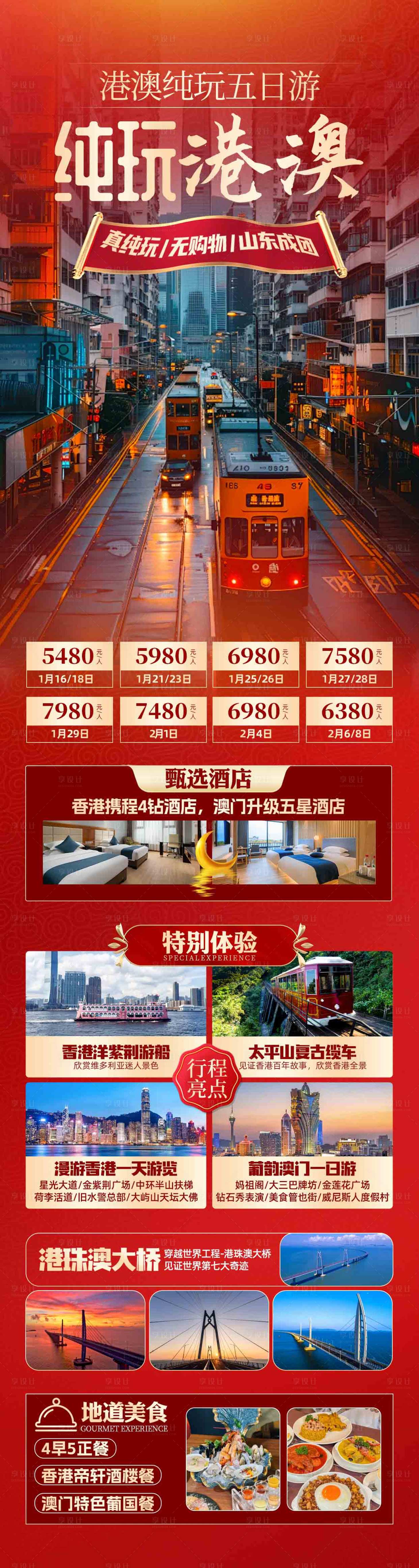 源文件下载【港澳 】编号：83600027947001478