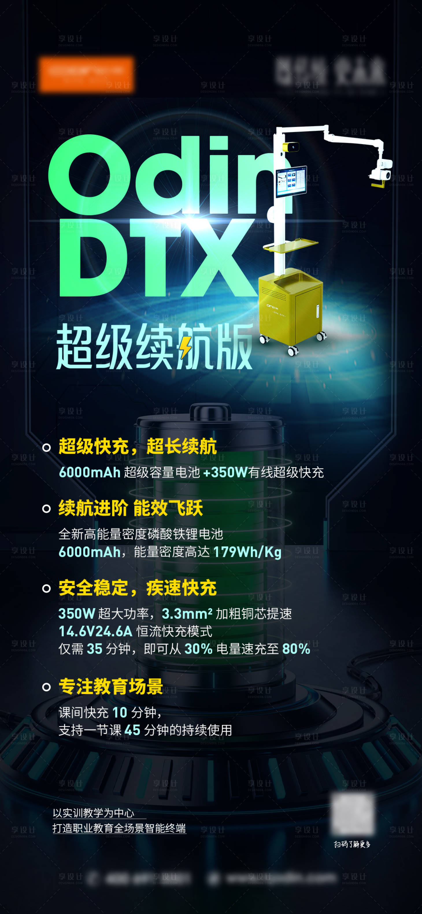 源文件下載【享設計】搜索編號：38540027693253166【教育裝備 】
