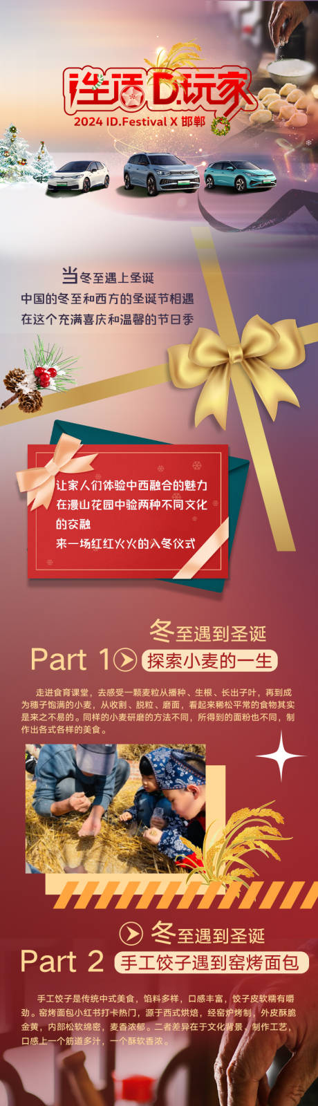 源文件下载【享设计】搜索编号：46690027685317233【活动长图】