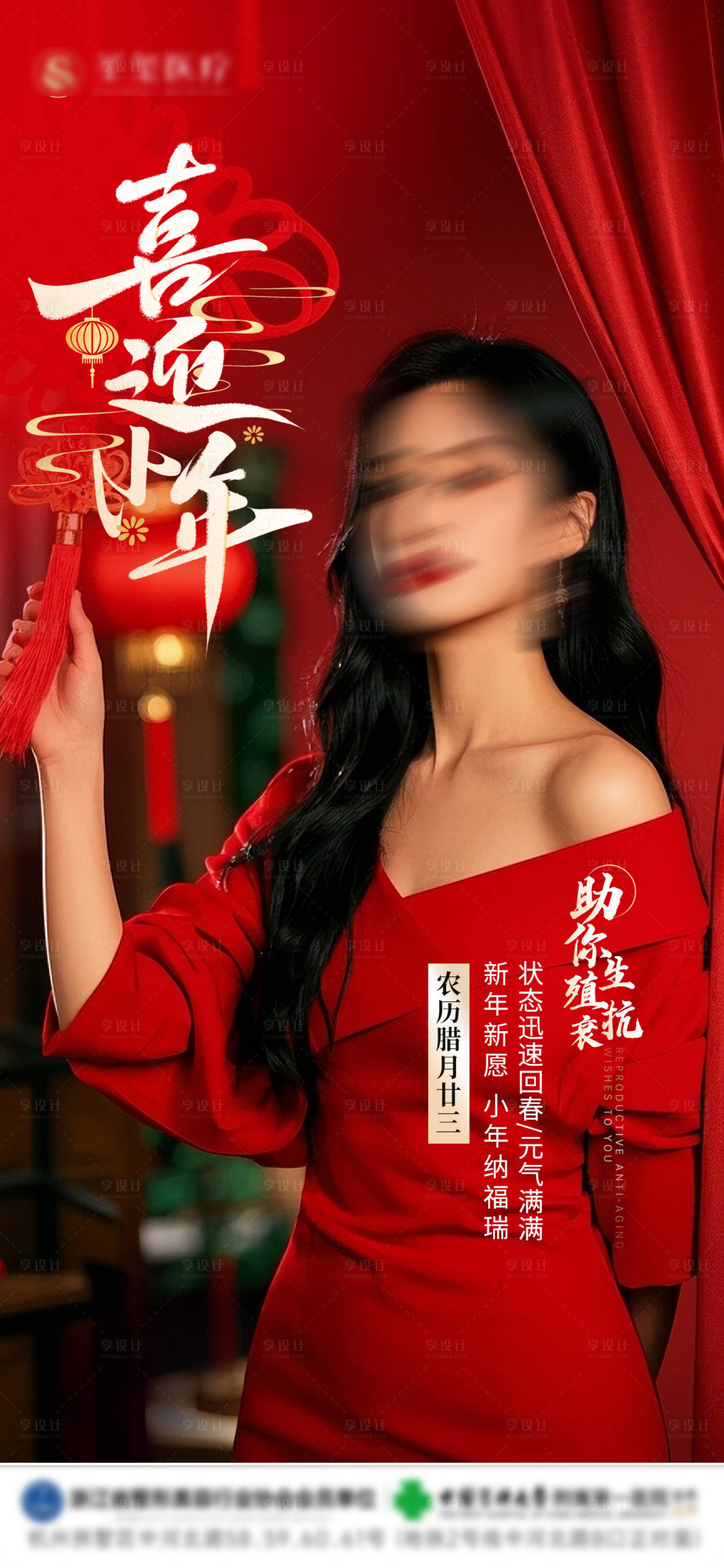 源文件下載【享設計】搜索編號：64680027931428302【小年海報】