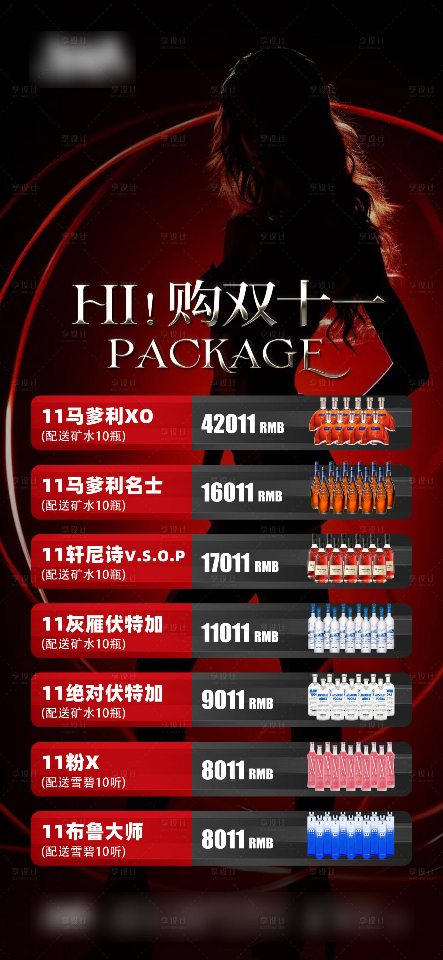 源文件下載【享設計】搜索編號：51440028089705781【酒吧酒水海報】