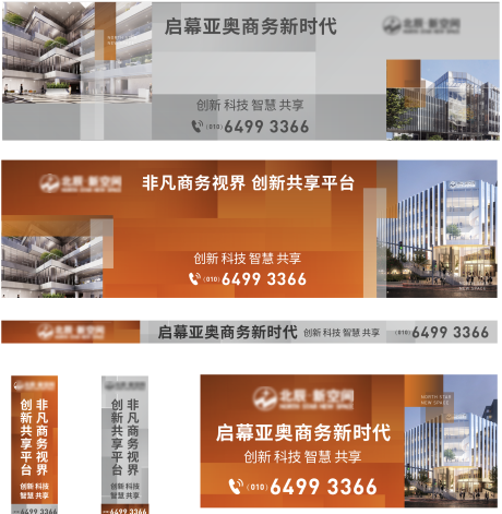 源文件下载【商业写字楼招商宣传物料】编号：77050028084619273