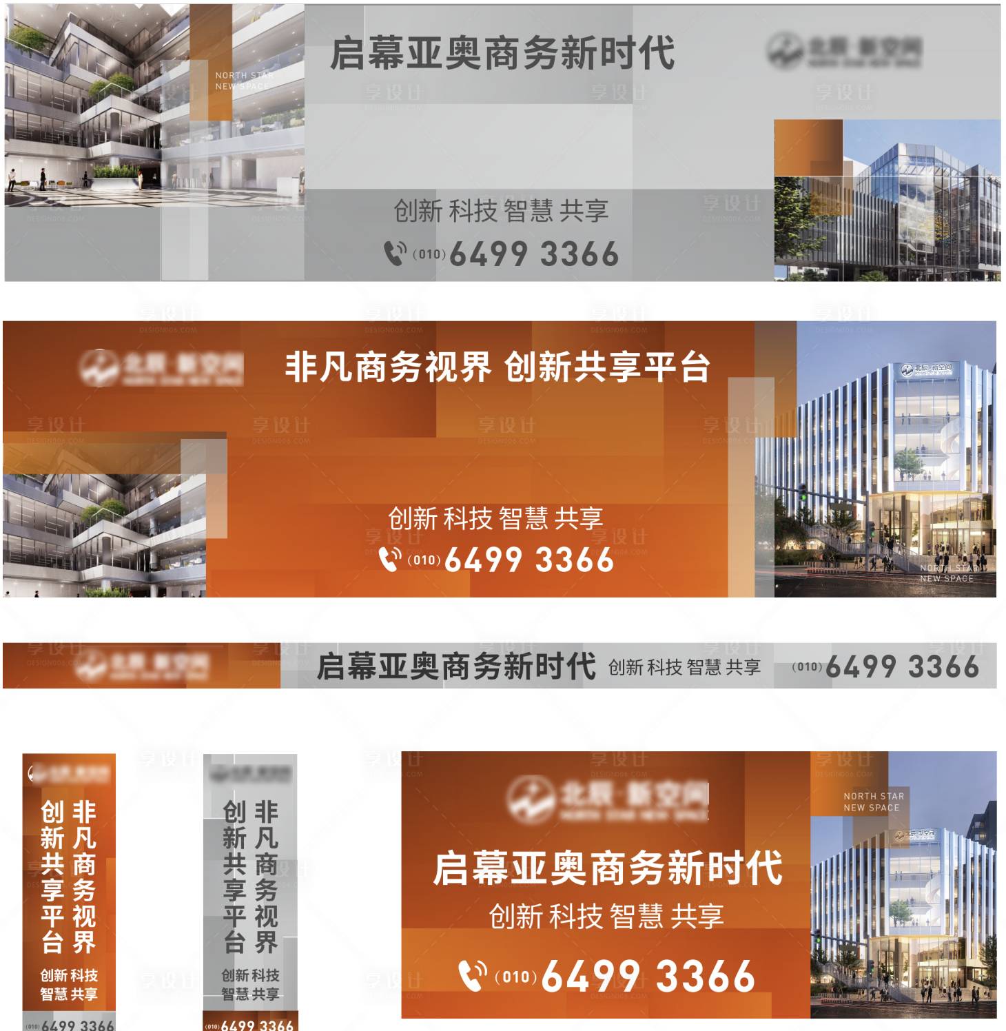 源文件下載【享設(shè)計(jì)】搜索編號：77050028084619273【商業(yè)寫字樓招商宣傳物料】