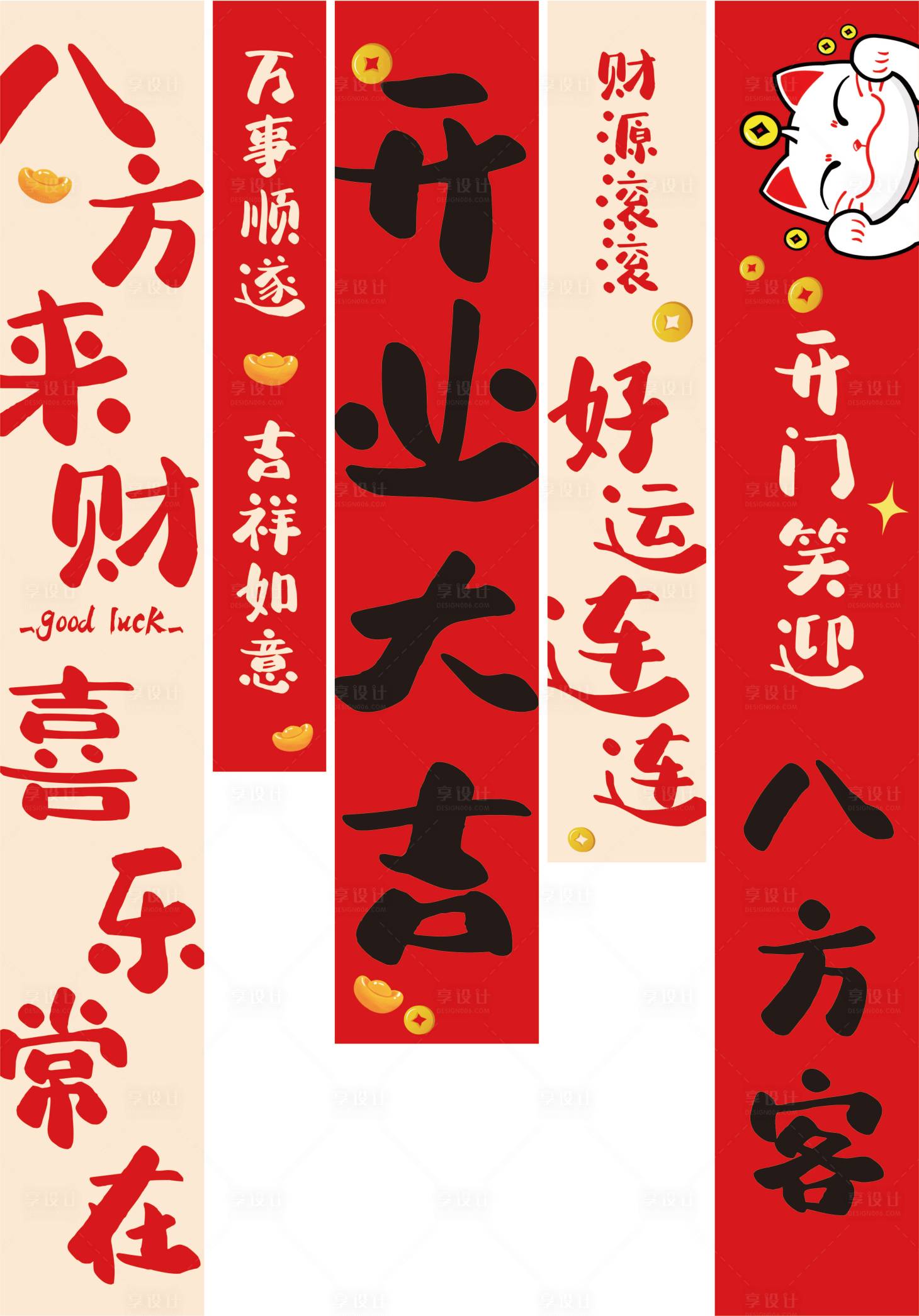源文件下載【享設計】搜索編號：76060027904553032【新年大紅色開工開業喜慶好運豎幅吊幔】