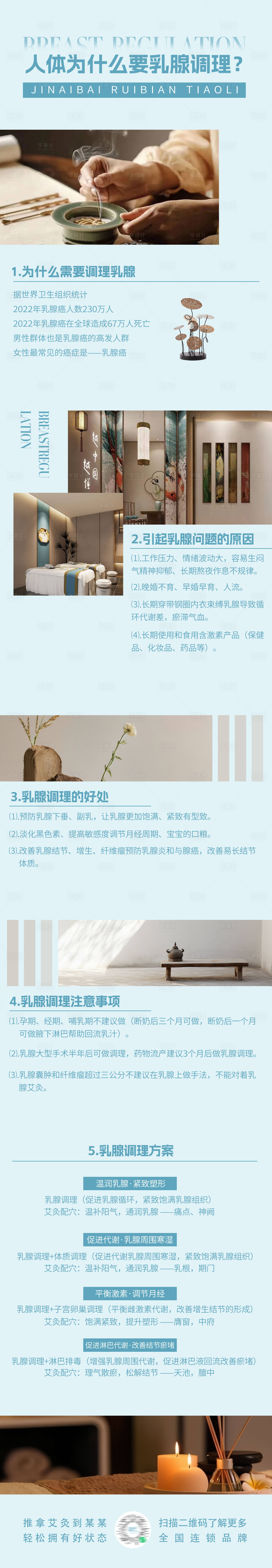 源文件下载【享设计】搜索编号：40480028057719628【养生公众号长图】