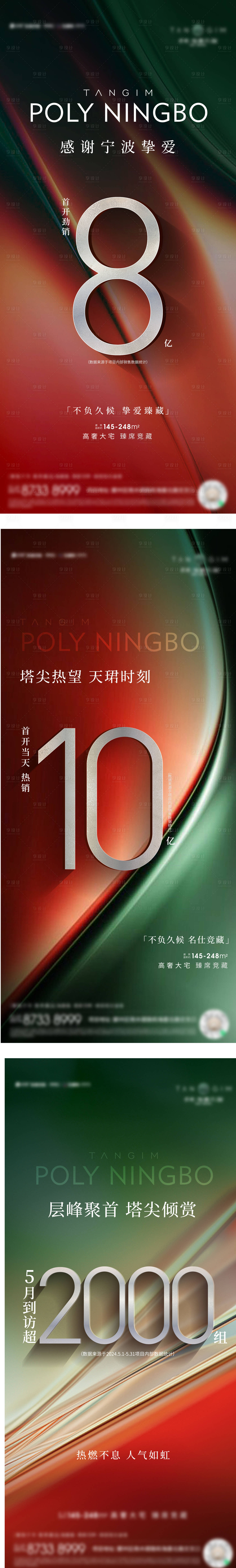 源文件下載【享設計】搜索編號：65500027968745387【熱銷海報】