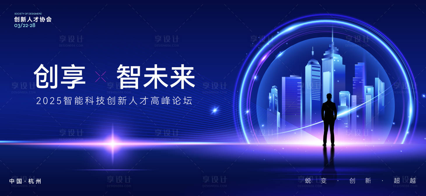 源文件下载【享设计】搜索编号：66520027914964248【品牌发布会活动展板】