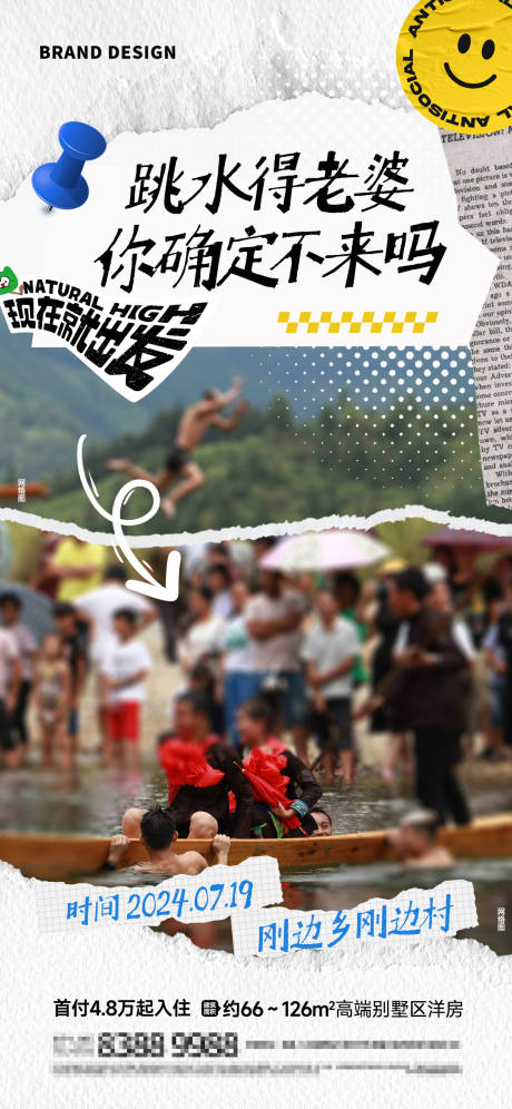 源文件下載【享設(shè)計】搜索編號：47250027728996470【跳水相親節(jié)海報】
