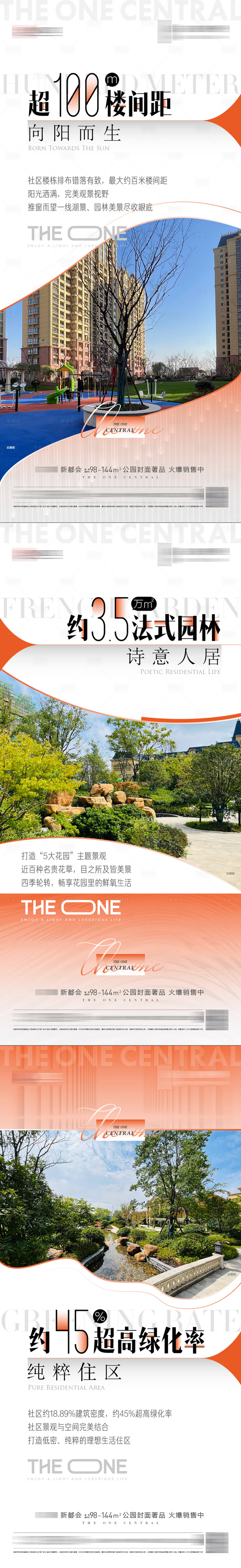 源文件下載【地產價值點系列海報】編號：55970028144224163