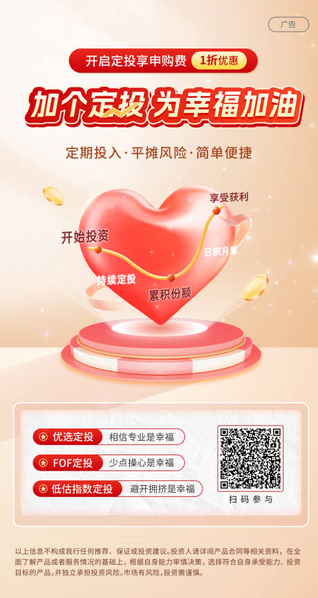 金融开屏页
