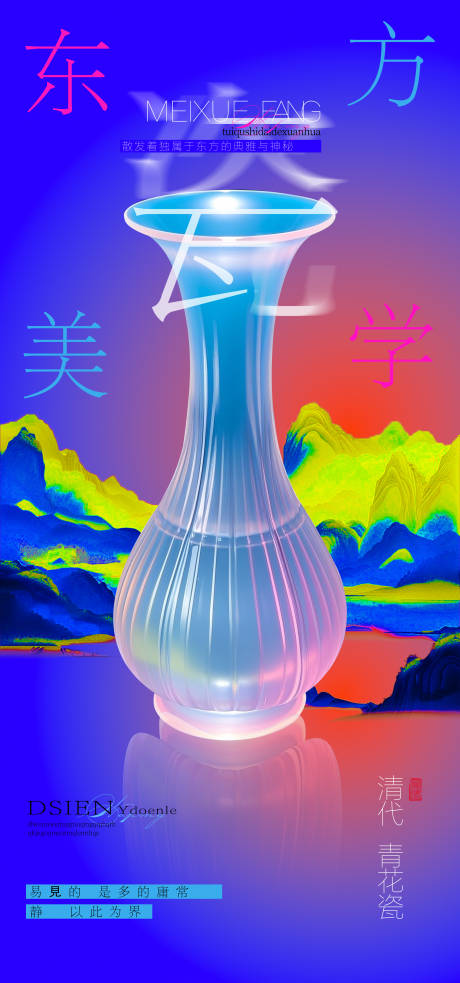 源文件下载【享设计】搜索编号：32740027934208907【陶瓷活动海报】