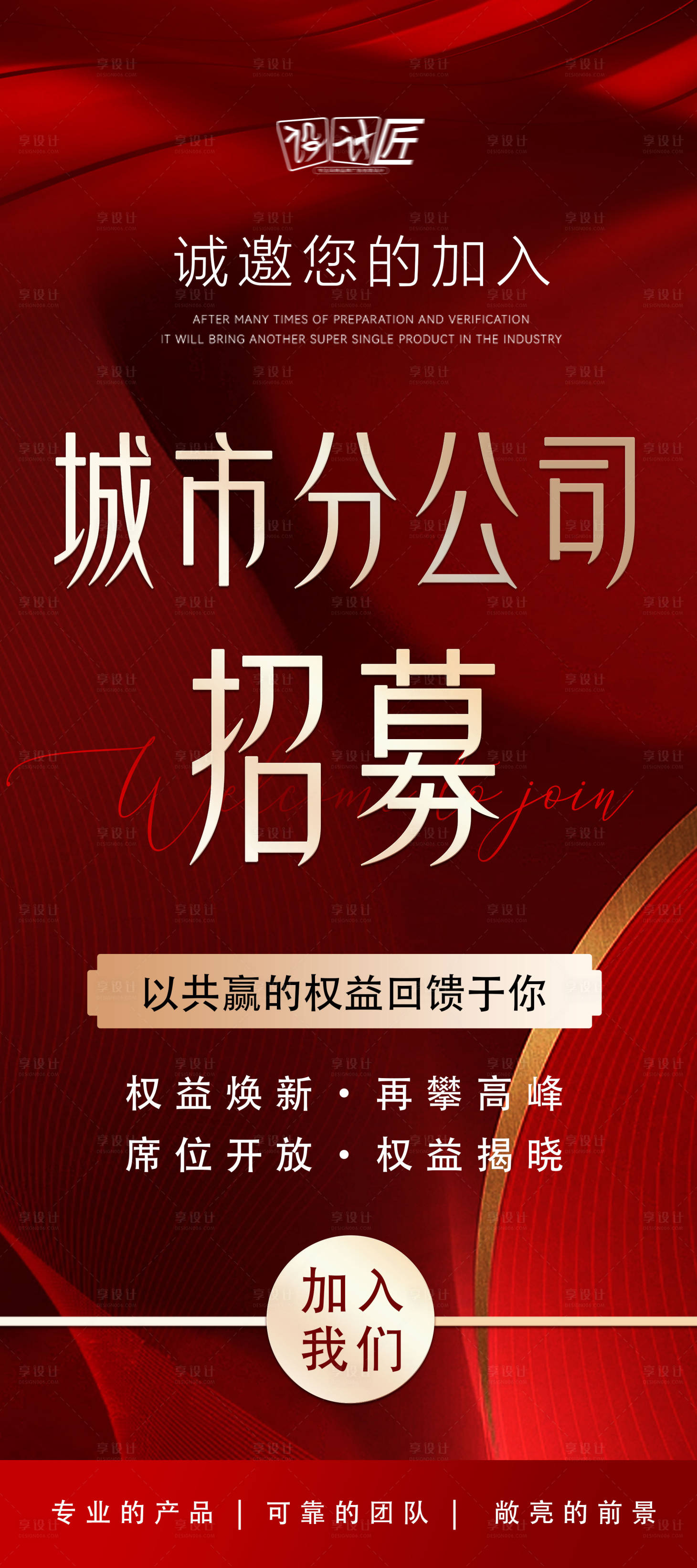 源文件下載【享設計】搜索編號：88820027897318655【醫美活動預熱海報】