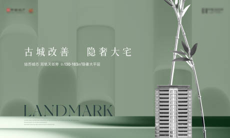 源文件下载【享设计】搜索编号：55320028162426040【示范区样板房地产主画面背景板】