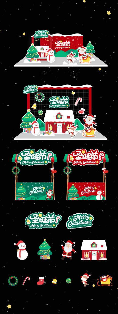 源文件下載【享設計】搜索編號：35070027684771784【圣誕節平安夜美陳物料】