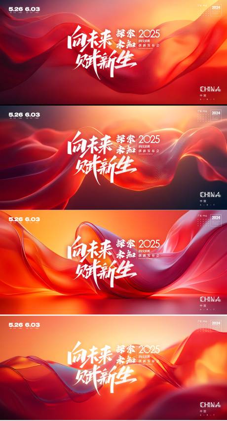 源文件下載【享設計】搜索編號：45460028115286477【會議活動主畫面】