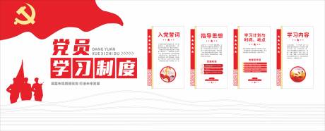 源文件下载【党建文化墙】编号：63760028135477096