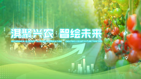 智慧农业主画面